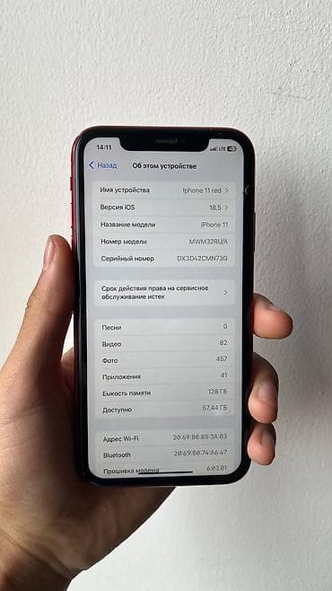 google pixel 5: IPhone 11, Б/у, 128 ГБ, Красный, Защитное стекло, Чехол, 85 % — 4