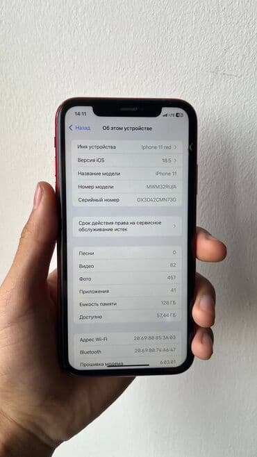apple air m1: IPhone 11, Б/у, 128 ГБ, Красный, Защитное стекло, Чехол, 85 % — 4