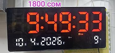 Цифровые настенные часы с крупным LED‑дисплеем Варианты: -