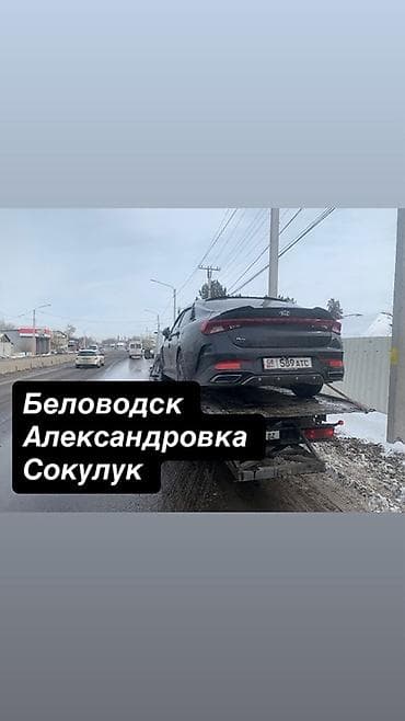 С лебедкой at lalafo.kg С лебедкой