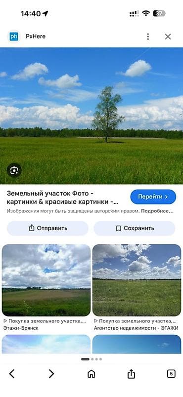 кыймылсыз мүлк сатуу: 8 соток, Курулуш, Кызыл китеп, Сатып алуу-сатуу келишими — 1