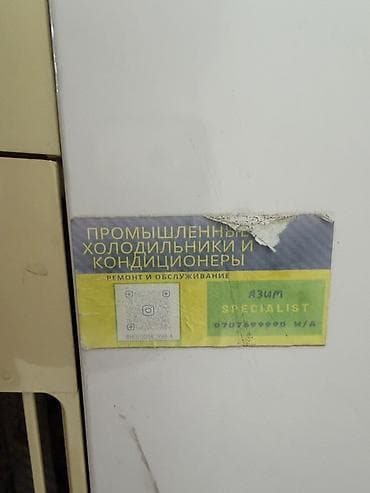 380: Напольный кондиционер-сплит AUX (тепловой насос), напольная колонна — 4