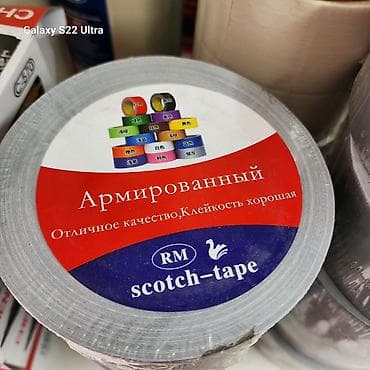 анти скотч: Армированный скотч "scotch-tape" предназначен для широкого спектра — 1