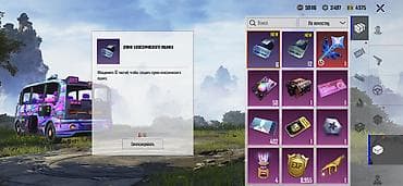 samsung galaxy 21 ultra: Игровой аккаунт PUBG Mobile с богатой коллекцией редких предметов и — 9