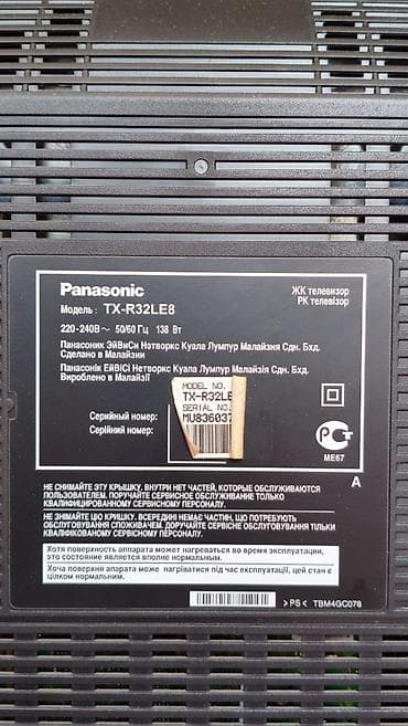 ТВ и видео: Продается телевизор б/у Panasonic Viera в отличном состоянии. Есть — 3