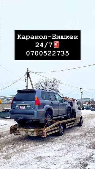 жумуш абделка: Көтөргүсү менен, Сынган платформасы менен — 2