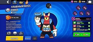 морнинг монитор: Аккаунт Brawl Stars с набором эпических и мифических скинов и — 9