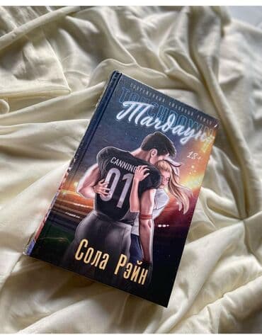 ХАНТЕР: ОН – звезда футбола, университетский божок и высокомерный