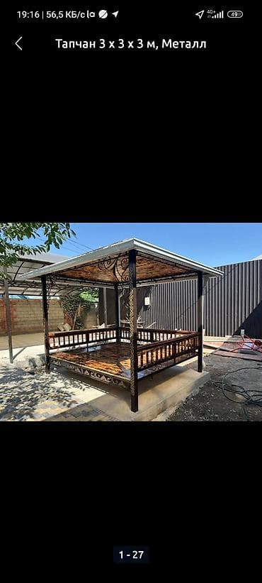 Металлическая беседка для отдыха и приема гостей на открытом воздухе