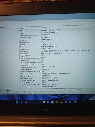 samsung fold3: Ноутбук HP Для программирования, Intel Core i7, ОЗУ, RAM: 16 ГБ, HP ZBook — 4