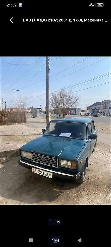 плуг оборот: ВАЗ (ЛАДА) 2107: 2001 г., 1.6 л, Механика, Бензин, Седан — 3