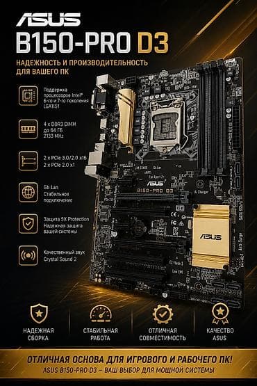 Материнская плата для ПК, Б/у, Asus, LGA1151, ATX at lalafo.kg Материнская плата для ПК, Б/у, Asus, LGA1151, ATX