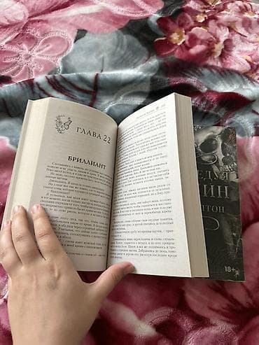 учебный книги: Роман, На русском языке — 4