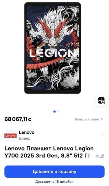 универсальные мобильные батареи для планшетов tronsmart: Планшет, Lenovo, Wi-Fi, Новый — 5