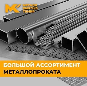 Металл: Арматура Российского производства А500С Арматура Катанка