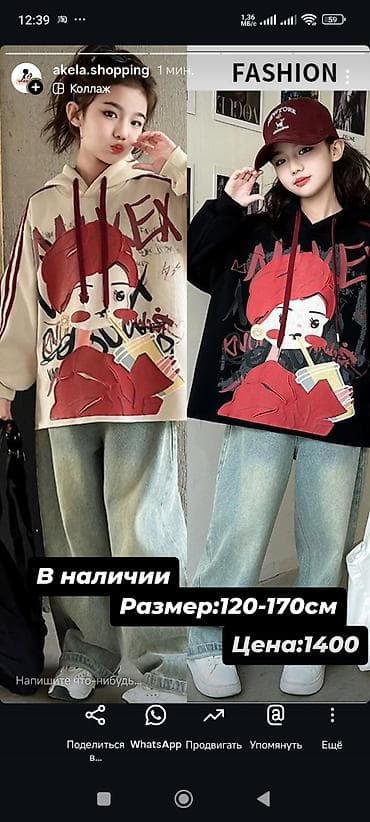 мурской одежда: Комплект, Новый — 4