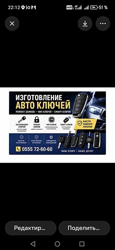эвро ремонт бишкек: БАЛЫКЧЫ ЧОК ТАЛ ЧОЛПОН АТА АВАРИЙНОЕ ВСКРЫТИЕ ЗАМКОВ - Изготовление — 1