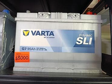 ГБЖ: Аккумулятор 45 Aс, Жаңы, Германия, Өзү алып кетүү, Акылуу жеткирүү — 10