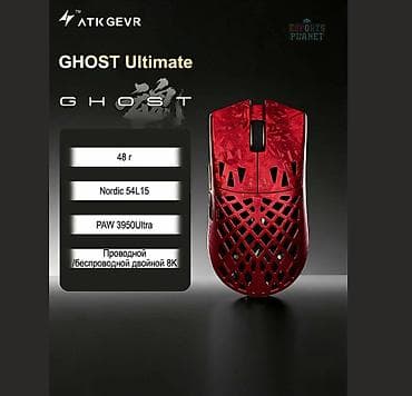 🐉 ATK Blazing Sky GHOST — Карбоновая игровая мышь из будущего