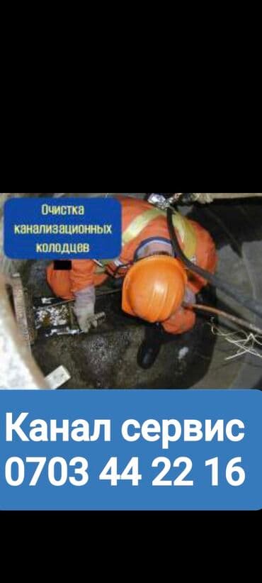 канализация кольца бетонные цена: Канализационные работы | Чистка засоров, Чистка канализации, Прочистка труб Больше 6 лет опыта — 1