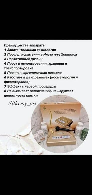 h2 premium магний водород инструкция: Описание Аппарат ультразвукового фонофореза Уникальность аппарата – в — 4