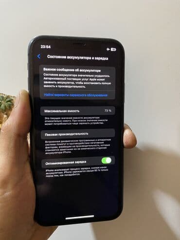акумлятор б у: IPhone 11, Б/у, 128 ГБ, 73 % — 8