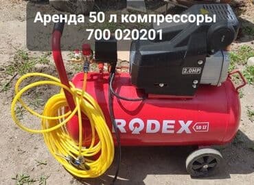 компрессор бу бишкек: Сдам в аренду Компрессоры — 1