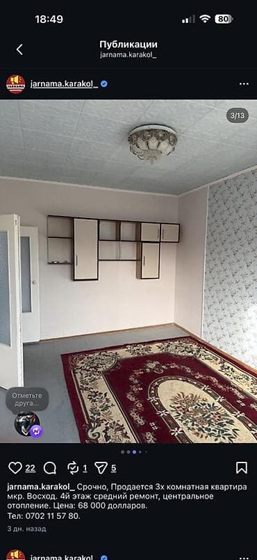 Квартиры: 3 комнаты, 57 м², 105 серия, 4 этаж, Косметический ремонт — 5