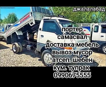 Доставка щебня, угля, песка, чернозема, отсев, 3 тонн