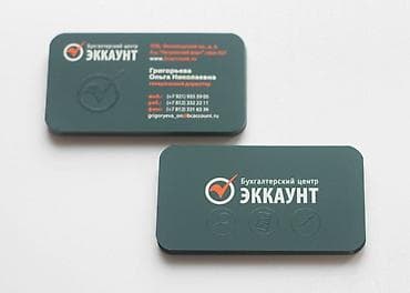 слоган: Офсетная печать, | Визитки — 4