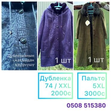 second hend: Дубленка и пальто новые Качество люкс 👍 > Голубая шуба - самый — 1