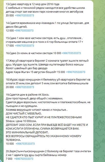 сдам однокомнатную квартиру в бишкеке: 1 бөлмө, Менчик ээси — 4