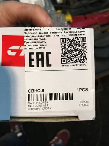 infinity: Шаровая перед нижняя Honda ODYSSEY Honda ACCORD Производство Корея — 2