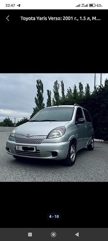 арзан автолор: Toyota Yaris Verso: 2001 г., 1.5 л, Механика, Бензин, Вэн/Минивэн — 2