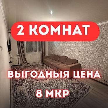 трех комнатную квартиру 8мкр: 2 комнаты, 43 м², 104 серия, 1 этаж, Евроремонт — 1