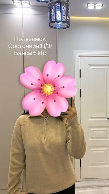 Женская одежда — несколько позиций. 1) Бежевый полузип (джемпер с