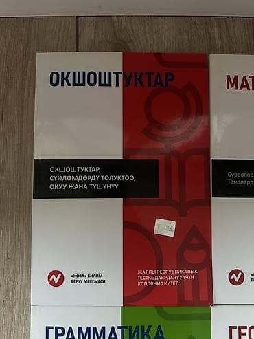 third edition solution: Комплект учебных пособий и учебник по школьным предметам на кыргызском — 5