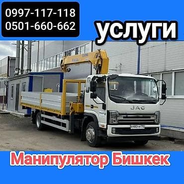 Стрела 12 м, 5 т, Борт 10000 кг