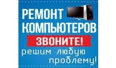 Компьютера в кредит!!!!! Рассрочка пк или ноутбука!!!!!