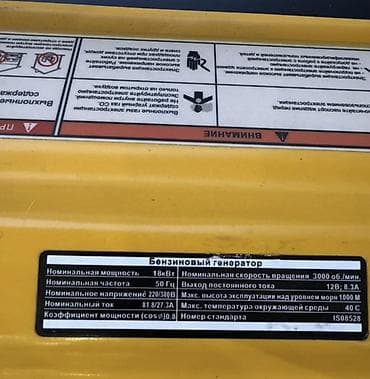 Инструменттер: Бензиновый генератор Excalibur S23000CX3 - Модель: S23000CX3 — 5
