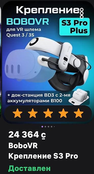мета квест: Meta Quest 3 с памятью 512гб, Фулл комплектация с расширенной — 5