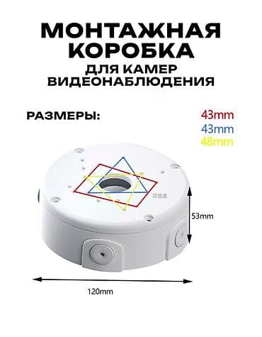 argus security systems: Монтажная коробка для камер видеонаблюдения Назначение: - Акуратное и — 2