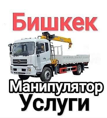 Стрела 19 м, 8 т, Борт 14000 кг