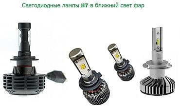 СТО, ремонт транспорта: Чистка полировка ремонт фар установка ледмодуля лиз ксенона диодов — 6