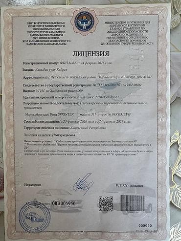 алматинка магистраль карта: Пункт назначения: Все направления, Количество мест: 18, Лицензия №: 08В005950 — 4