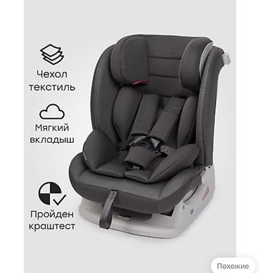 детские мир: Автокресло, цвет - Серый, Новый — 6