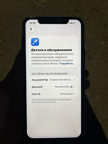 iphone 11 бу купить: IPhone 11, Б/у, 128 ГБ, Зеленый, 67 % — 7