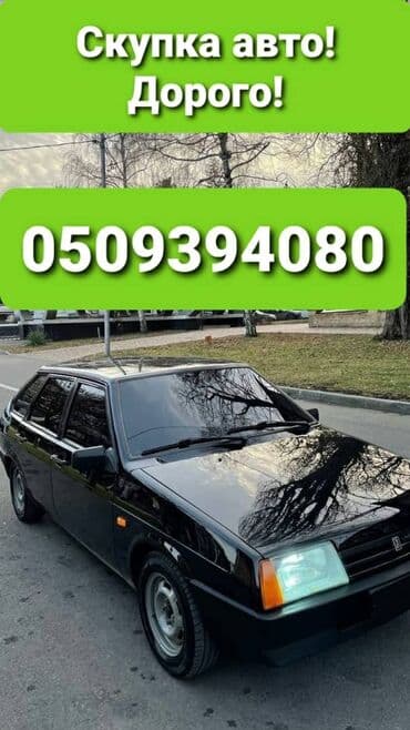 последующие выкуп авто: Скупка авто!!! Онлайн оценка!!! Быстрый выезд!!! расчёт сразу!!! — 1