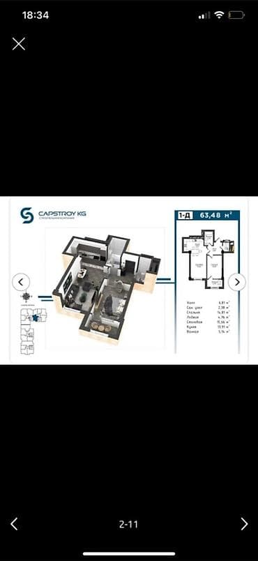 абдурахманова: 2 комнаты, 64 м², Элитка, 4 этаж, Готовая ПСО (под самоотделку) — 3