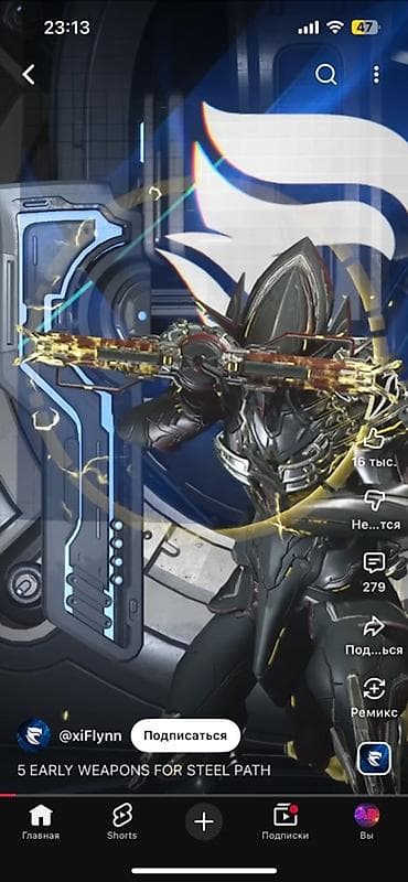 Игровой гайд-видео: “5 ранних видов оружия для Steel Path” (Warframe)